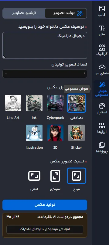 طراحی متن تبلیغ اکسسوری